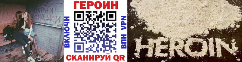 Героин Афган  kraken ССЫЛКА  Барыш 