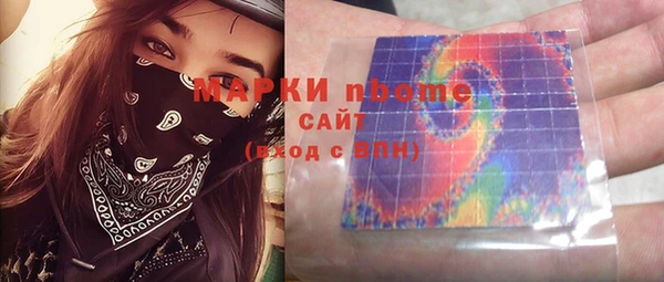 марки nbome Михайловск
