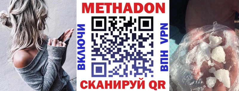 Метадон methadone  Барыш 