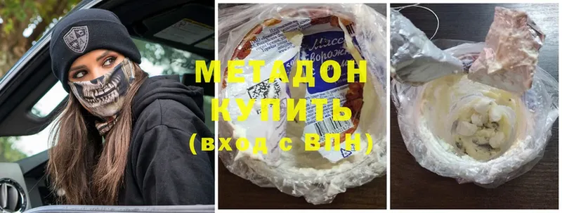 Метадон белоснежный  Барыш 